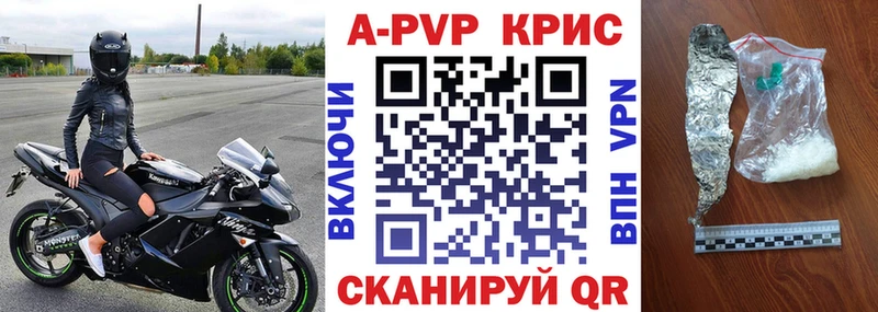где купить наркоту  Томск  A-PVP СК 