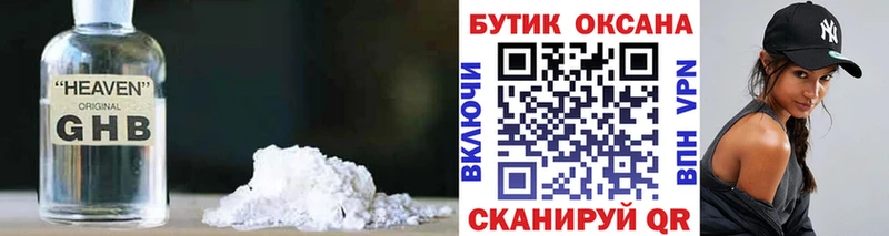 БУТИРАТ вода  закладки  Томск 