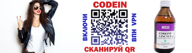 Codein Purple Drank Томск