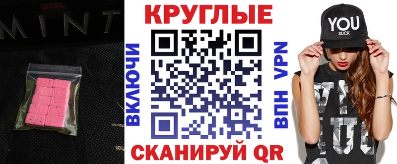 Экстази 280 MDMA Томск