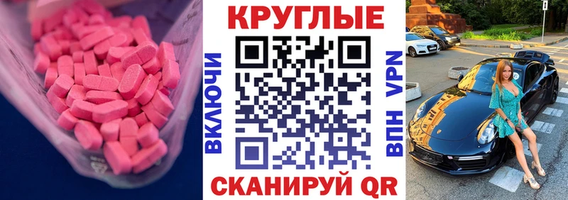 Экстази ешки Томск