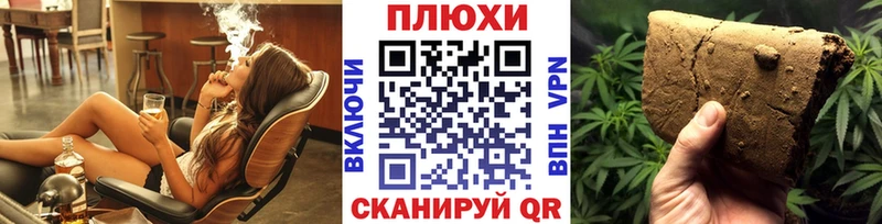 Гашиш Cannabis  Томск 