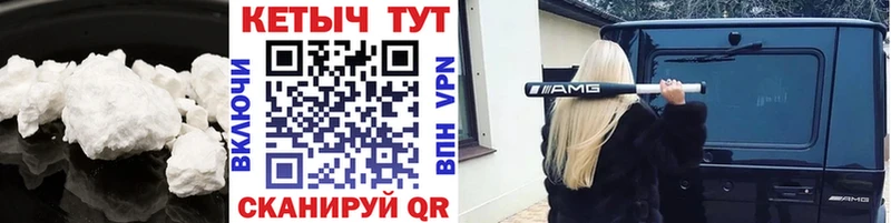 Кетамин VHQ  наркошоп  Томск 
