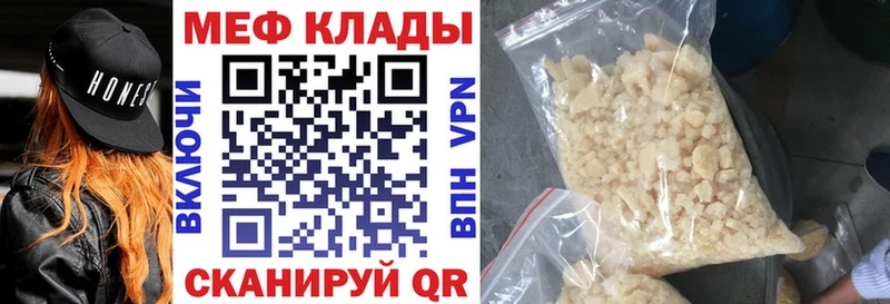 МЕФ мука Томск