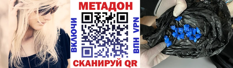 Метадон мёд  Томск 